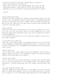서민금융진흥원 합격 자기소개서