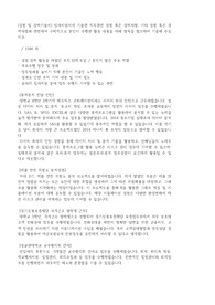 예금보험공사 합격 자기소개서