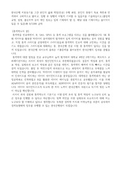 한국은행 합격 자기소개서