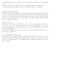 한국주택금융공사 합격 자기소개서