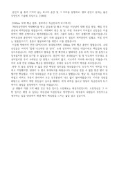 현대자동차 합격 자기소개서