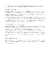 산업은행 합격 자기소개서