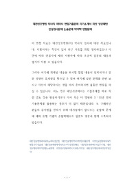 대전성모병원 약사직 제약사 면접기출문제 자기소개서 작성 성공패턴  인성검사문제 논술문제 약리학 면접문제