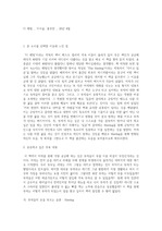 더 해빙,  이서윤, 홍주연 20년 4월  독후감