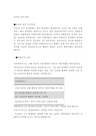 로마 정치 탐구