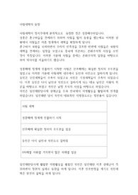 사림세력의 등장