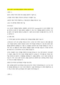 2019 상반기 BGF리테일 영업관리 전역장교 합격자소서