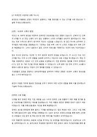 LF 하계인턴 사업부문 공통 합격 자소서