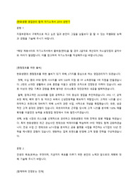 한화생명 영업관리 합격 자기소개서 2019 상반기