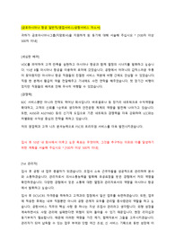 금호아시아나 항공 일반직/영업서비스/공항서비스 19년 상반기 자기소개서