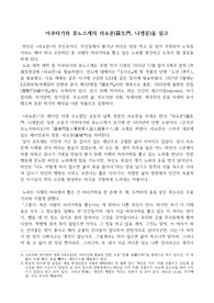 ((강추독후감A+)) 아쿠타가와 류노스케의 라쇼몬(羅生門, 나생문)을 읽고