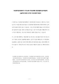 부산관광기업지원센터(기) 자기소개서 작성성공패턴 면접기출문제 입사예상문제 논술주제 인성검사 공기관 시사상식문제 적성검사