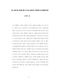 백제병원 치위생사 치과기공사 입사 채용 면접기출문제 자기소개서 작성 성공패턴 입사시험문제
