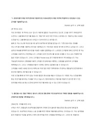 현대자동차 구매부품개발 자기소개서(기계)