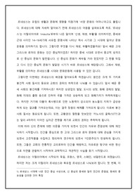 (A+레포트)[세계문화] 르네상스