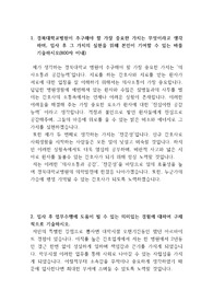 [합격 자기소개서]경북대학교병원 간호 자기소개서