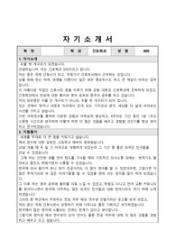 전공 직무 해외연수 자소서 합격