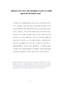 전북마음사랑병원간호직자소서작성방법, 전북마음사랑병원간호사면접시험문제, 전북마음사랑병원간호직면접족보, 전북마음사랑병원간호직자기소개서작성방법, 전북마음사랑병원지원동기작성방법, 전북마음사랑병원간호원면접시험정보, 전북마음사랑병원면접문제, 전북마음사랑간호사자기소개서, 전북마음사랑입사시험문제, 전북마음사랑지원동기