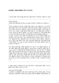신세계푸드 영업, 소매영업 직무 자기소개서 자소서