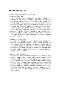 쿠쿠 지역영업관리 직무 자기소개서 자소서