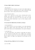 코오롱그룹 공채 합격 자기소개서(면접 통과)