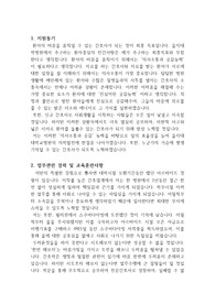 [합격 자기소개서]을지대학교병원 간호 자기소개서