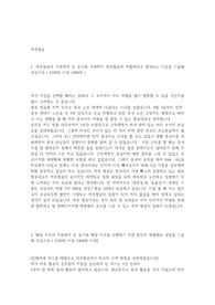 제주항공 합격 자소서 All pass