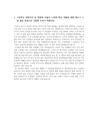 일반고 성대 한양대 서강대 인문학과 최종합격 자기소개서
