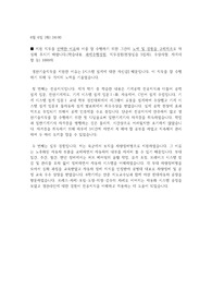 [합격] 만도 생산기술 직무 자기소개서