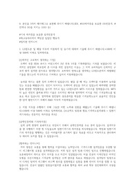 [합격] LS엠트론 R&amp;D 제품연구설계 직무 자소서