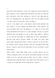 일반고 2.48 경희대 시각디자인, 세종대 디자인이노베이션 최초합 자기소개서