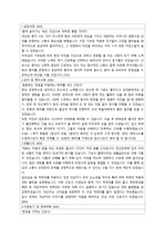 [2020 합격자소서] 서울성모병원 합격 자기소개서