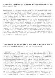 일반고 4등급 홍익대 가톨릭대 동국대 경영 최종합격 자소서 (예상 질문 포함)