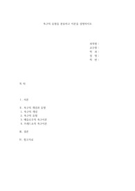 사회복지조사론 - 욕구의 유형을 분류하고 이론을 설명하시오
