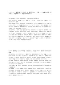대한항공 승무원 자소서