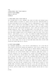아시아나 항공 합격 자소서