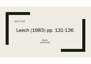 Leech의 공손격률 발표자료