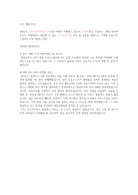 [합격] 현대모비스 모터개발직무 자기소개서