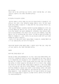 [합격] 현대위아 설계직무 자기소개서