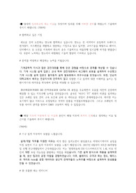 [합격] 만도 R&amp;D 설계개발 직무 자기소개서