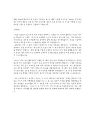 [합격] LG 디스플레이 공정, 장비 장비기술 자기소개서