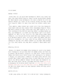 [합격] UST 연구인턴 자기소개서