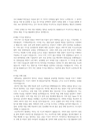 [합격] 기아자동차 생산기술 직무 자기소개서