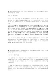 [합격] 만도 R&amp;D 직무 자기소개서
