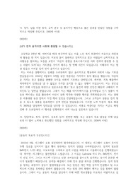 [합격] 한국수력원자력 한수원 자기소개서