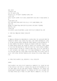 [합격] 현대다이모스 파워트레인 R&amp;D 자기소개서