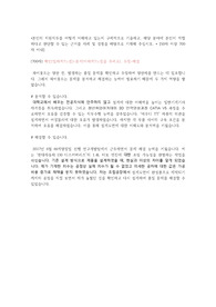 [합격] 현대모비스 파이롯트 (인턴) 자기소개서