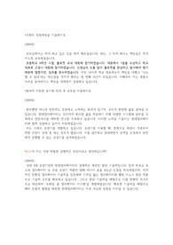 [합격] 현대엘레베이터 권상기기 개발 자기소개서