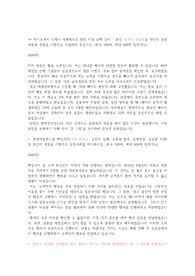 [합격] 현대제철 설비관리 직무 자기소개서