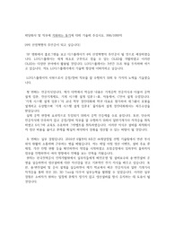 [합격] LG디스플레이 공정장비직무 자기소개서